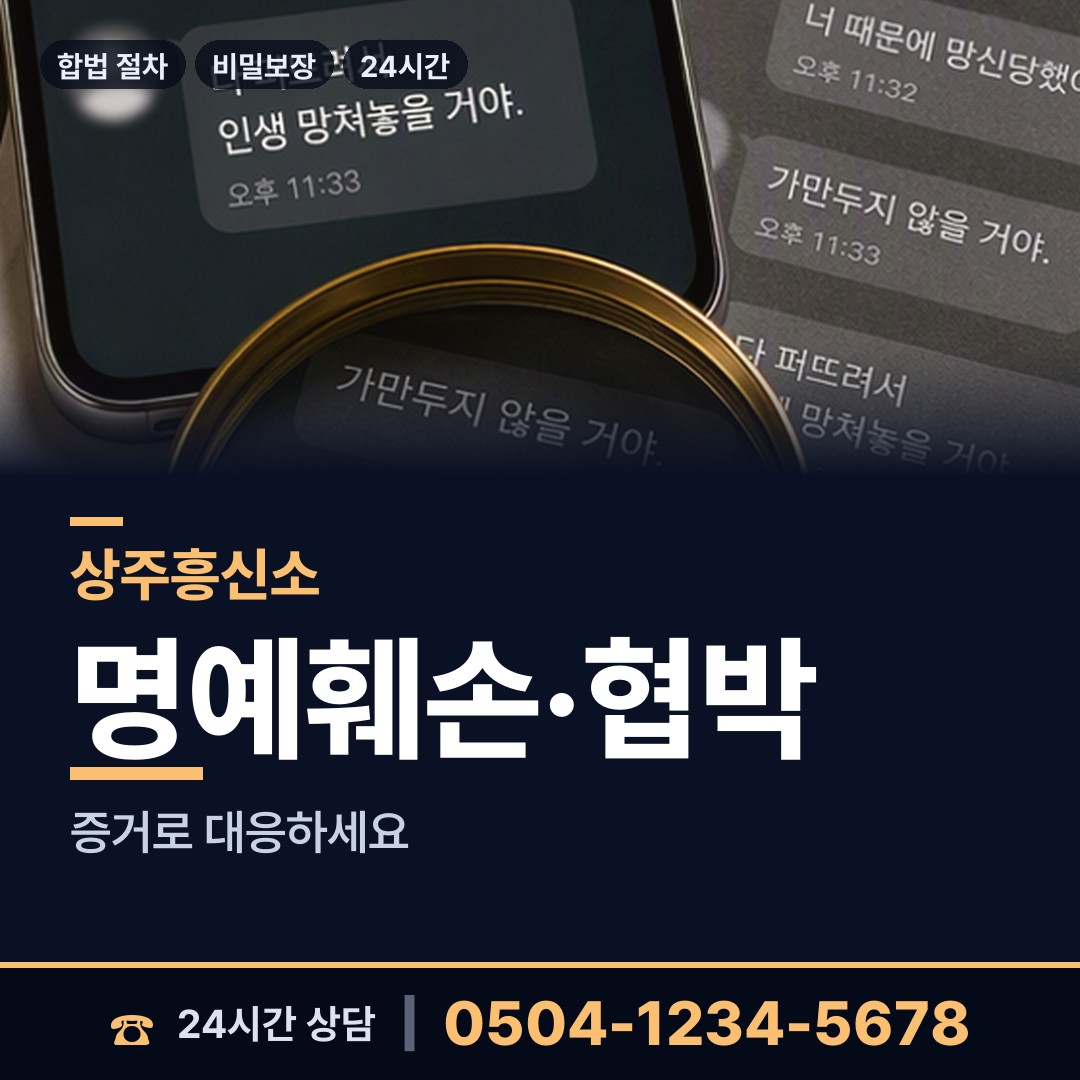 상주 화서면 외도현장 상담 안내