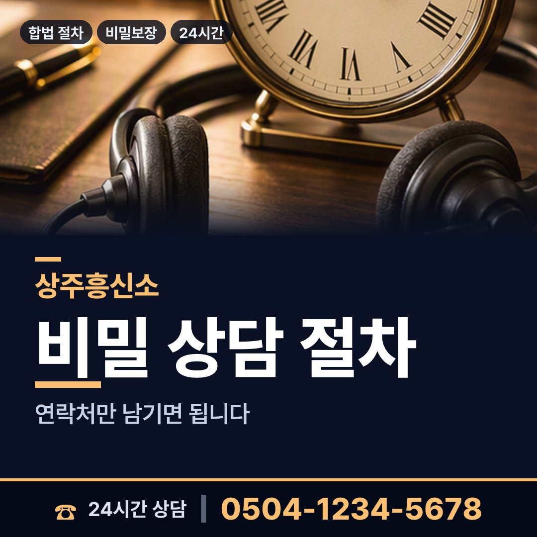 상주 화서면 사설탐정추천 상담 안내