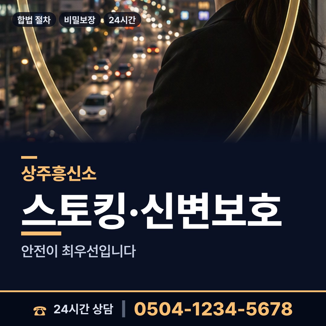 상주 화서면 부양료소송 상담 안내